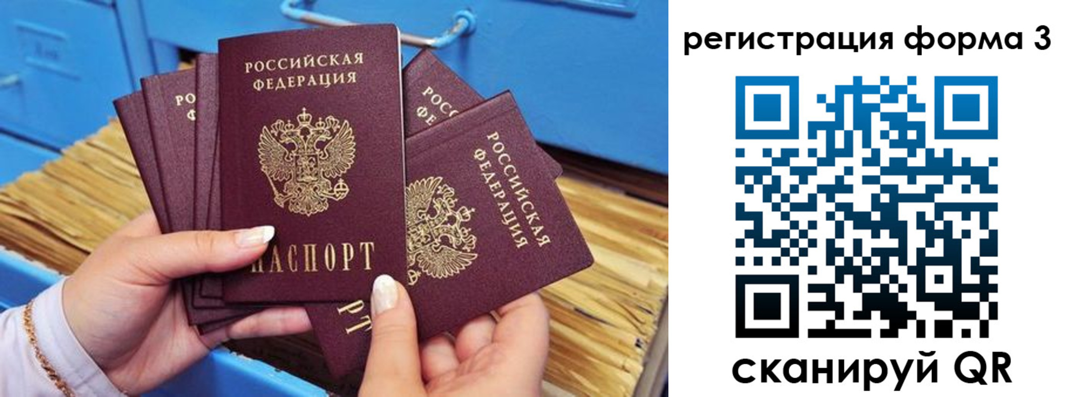 прописка паспорт в Изобильном