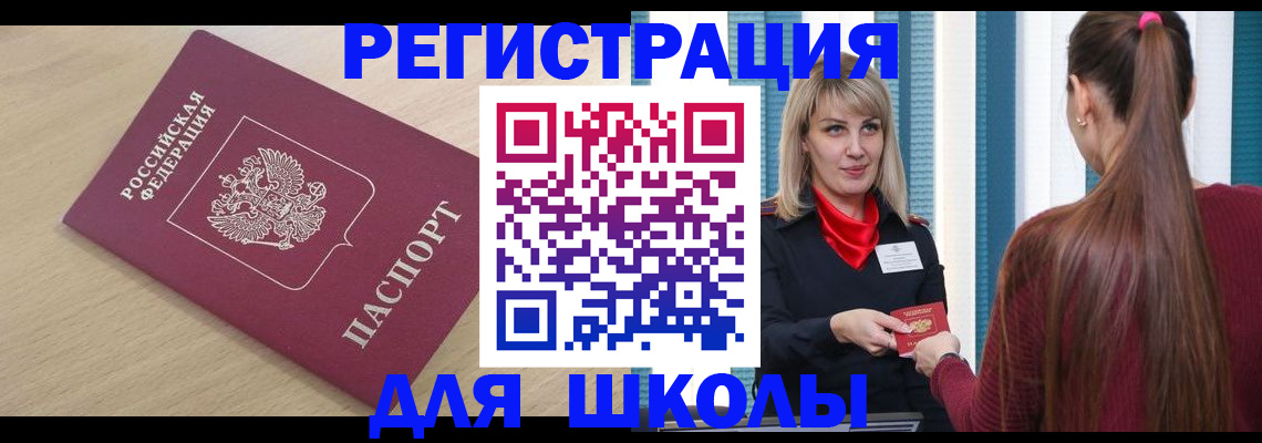 временная регистрация законно в Изобильном