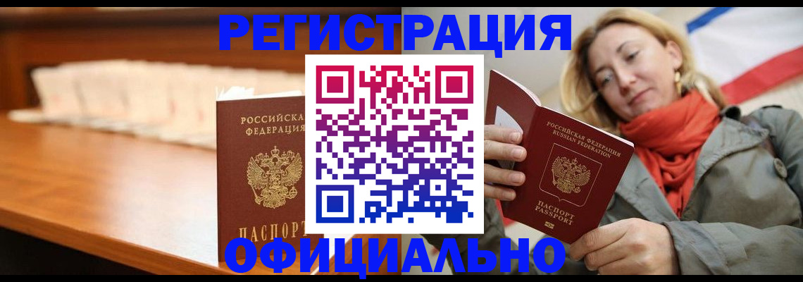 временная регистрация адрес в Изобильном