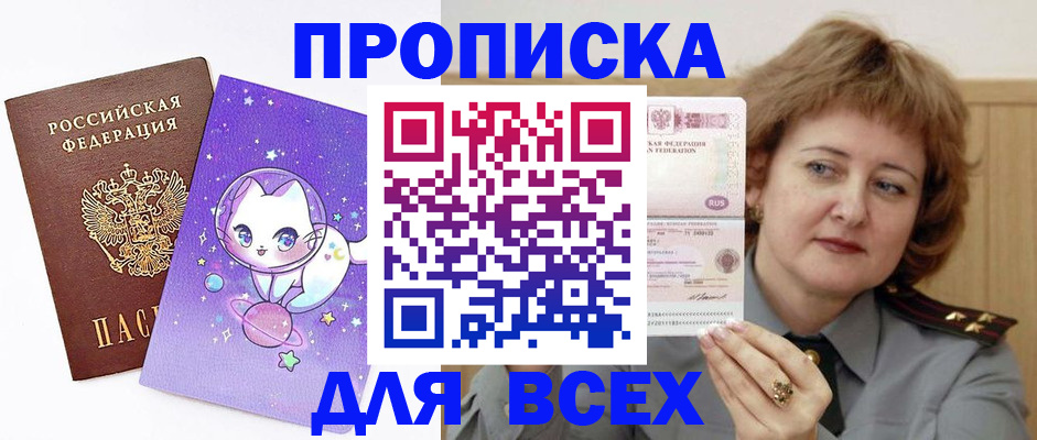 прописка гарантия в Изобильном