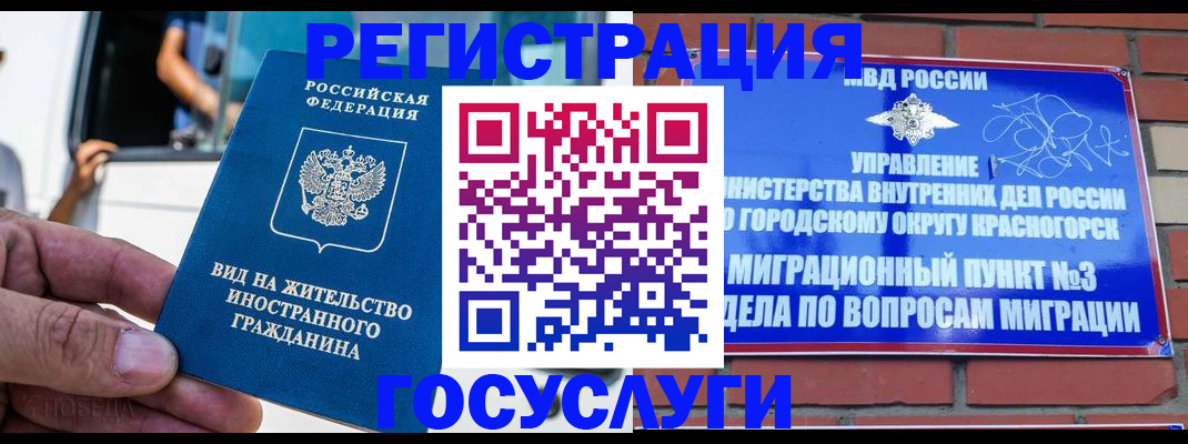 прописка иностранных граждан в Изобильном