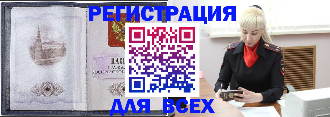 прописка для школы в Изобильном